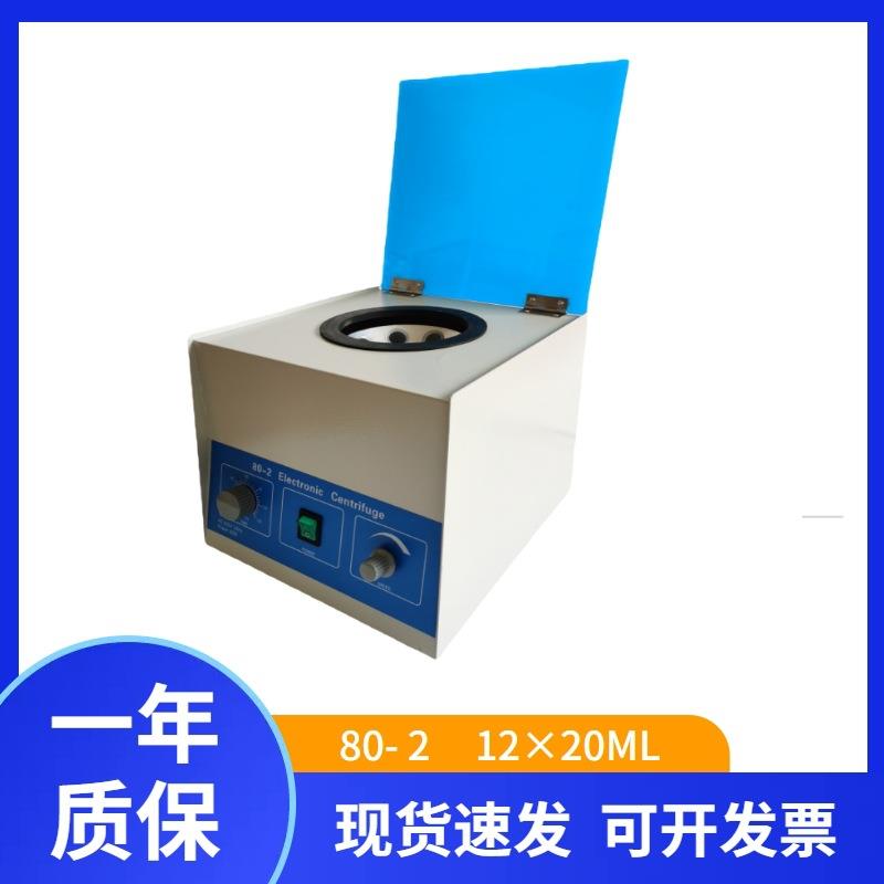 常州翔天80-2型台式低速离心机电动离心机4000转/分
