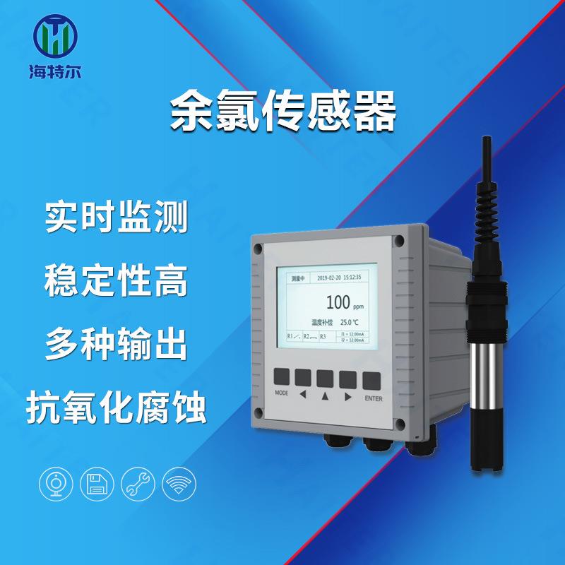 水质浊度在线传感器工业智能悬浮物电极河流污泥浓度检测探头