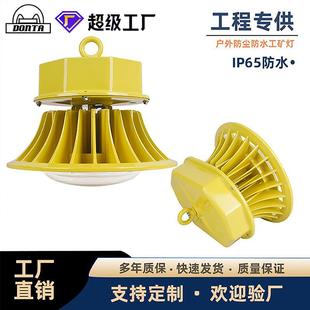 厂家定制仓库天棚灯防爆耐高温工矿灯80w00w50wLED矿用防爆灯