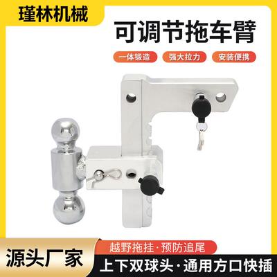 跨境铝合金可调节拖车臂2inch-8inch双球汽车牵引拖车钩厂家供应