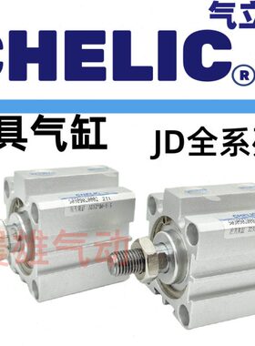 气立可治具气缸JSI/JSO/JDD/JDAD/JD50/63/80*10*20*40*60*70-S-B