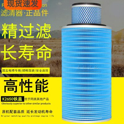YK2650适配东风畅行D3L天锦吊车高性能C1109010-KM5K0空气滤芯格