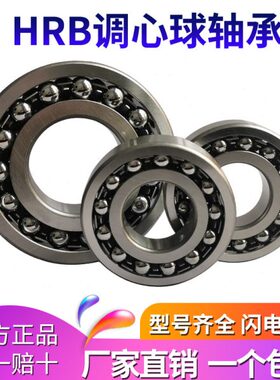 哈尔滨调心球轴承2210 2211 2212 2213 2214 2215 K ATN AKTN轴承