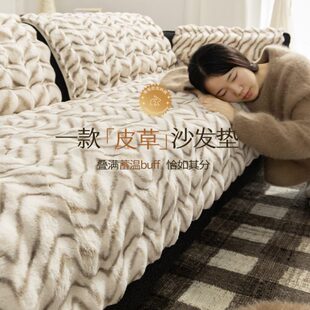 沙发巾高级加厚毛绒 感防滑子沙发盖布兔奶油沙发垫沙发坐垫风冬季