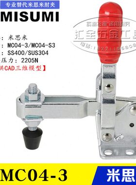 同款MISUMI垂直立式快速夹具不锈钢夹钳 替代米思米肘夹MC04-3/S3