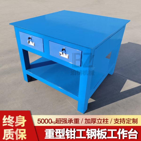 钳工操作台重型水磨平台车间模具维修桌钢板工作台虎钳装配飞模台
