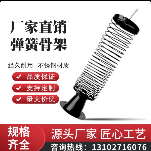 除尘器配件可伸缩除尘骨架弹簧骨架布袋支撑弹簧收缩弹力骨架龙骨