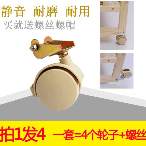 哈皮兔婴儿床配件环保静音万向轮儿童床宝宝床夹板轮带刹车轮子