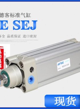 亚德客标准气缸SEJ SE50*25X50X75X100X125X150*200*300*400*500S