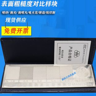 表面粗糙度对比样板喷砂/铸造/线切割/抛喷丸/抛光粗糙度比较样块