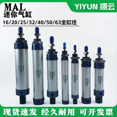迷你气缸MAL MALJ40/50X25X50X75X100X125X150X175X200SU SCA SCM