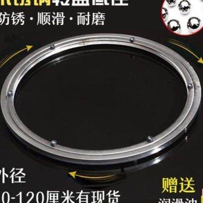 餐桌转盘底座转芯圆桌玻璃转台轴承旋转大理石手动不锈钢火锅轨道,商业/办公家具,转盘,淘宝优惠券,粉丝福利购,淘宝优惠卷