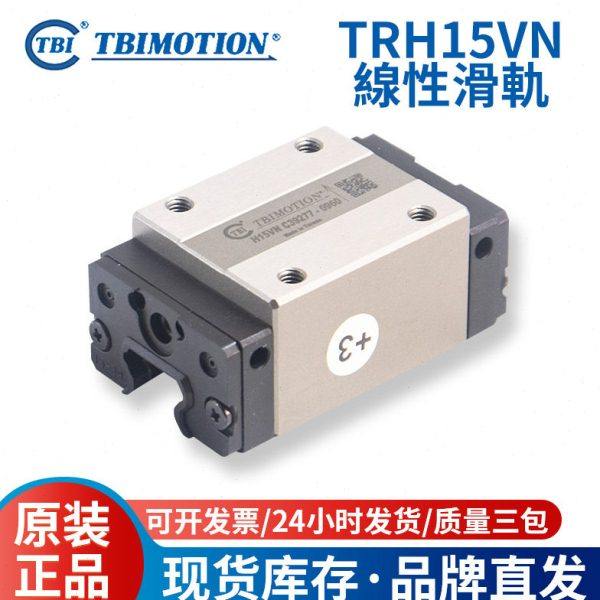 Tbi直线导轨滑块轴承TRH15VN TRH20VN TRH25VN TRH30VN TRH35VN,五金/工具,滑动轴承,淘宝优惠券,粉丝福利购,淘宝优惠卷