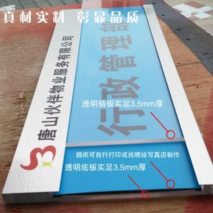 高檔可辦公室門牌標識牌插換更象式 形亞克力科室牌定制牌金屬 紙