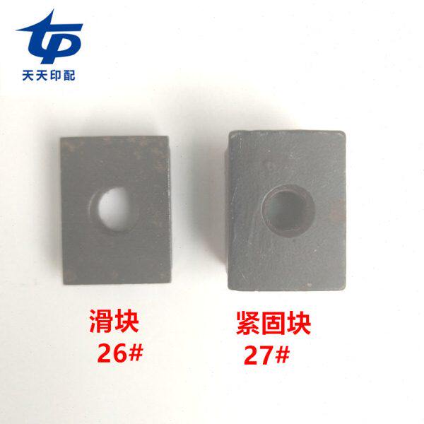 双头骑马订书机配件M2000钉头配件 机头配件 滑块26# 紧固