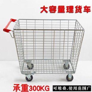 超市网篮推车大号购物车理货车仓库拣货车物流车网格手推车仓储笼