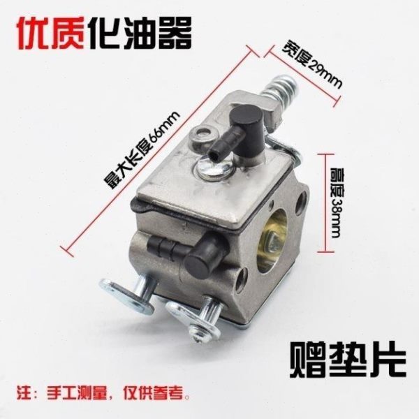 油锯精品通用化油器45/52/58/59油锯配件二冲程汽油锯伐木锯铜嘴