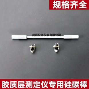 胶质层测定仪用硅碳棒 耐高温硅碳棒 碳化硅硅碳棒