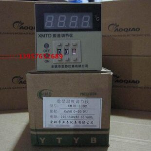 【余姚亚泰】数显温度调节仪 温控仪XMTD-3002 CU50 PT100温控器