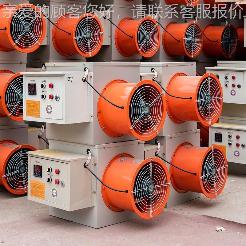 工业取暖器暖风机 大q型电暖风机养殖工厂房车间电加热暖风机