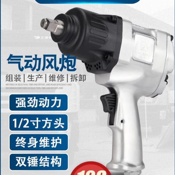 ULEMA风炮1/2寸气动扳手大扭力冲击小风炮机工业级强力气动工具