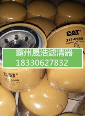 CAT305.5E 306E 307E 308E机油滤清器 机油滤芯377-6969