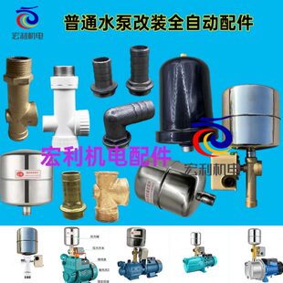全自动压力开关配件 家用自吸泵增压泵水泵压力罐自动控制器改装