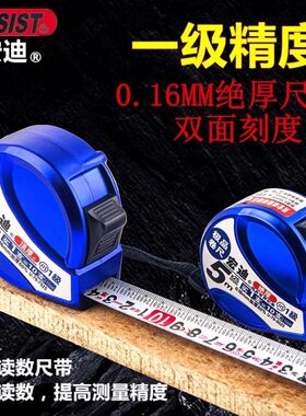 宁波宏迪U79顶厚尺条高耐磨双面一级精度尺带钢卷尺5米 7.5米8米