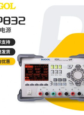 RIGOL普源DP832可编程直流稳压电源DP831/821可调线性DP811/30V3A