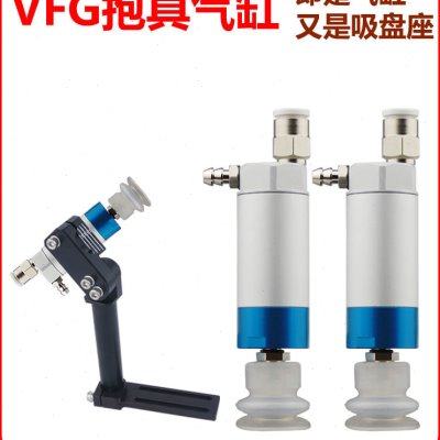 气动真空吸盘金具机械手配件抱具气缸VFG20*10/20单作用夹具30-20,标准件/零部件/工业耗材,气缸,淘宝优惠券,粉丝福利购,淘宝优惠卷