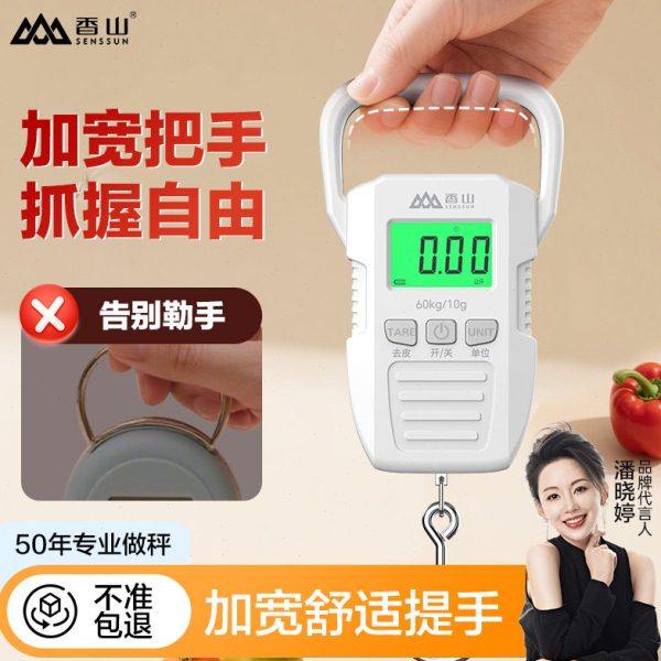 香山手提电子秤便携式小型精准快递称家用高精度买菜秤挂钩秤钓鱼,厨房/烹饪用具,手提秤/挂秤,淘宝优惠券,粉丝福利购,淘宝优惠卷