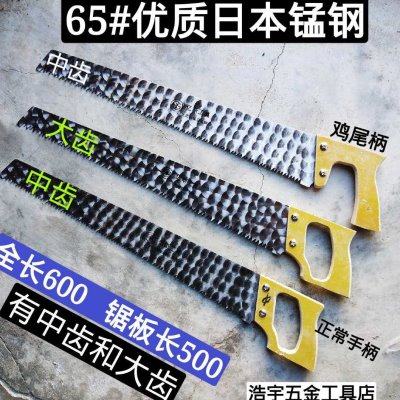 电木锯木工锯手工板锯手锯园林锯木工工具65#锰钢中齿大齿全长600,五金/工具,手工锯,淘宝优惠券,粉丝福利购,淘宝优惠卷