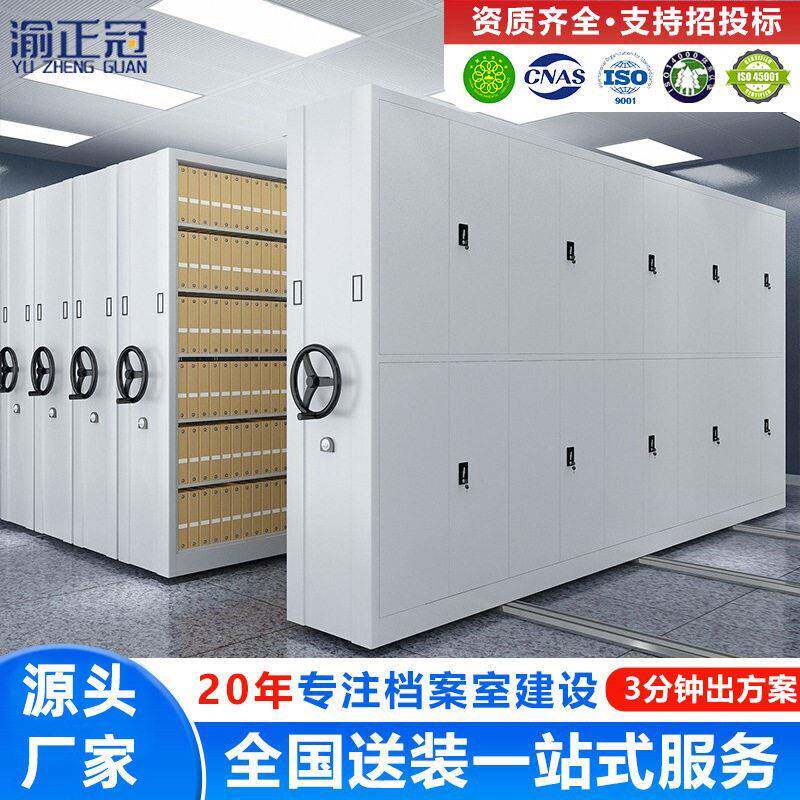 密集架档案室电动手摇式密集柜移动档案财务凭证柜智能文件柜书柜