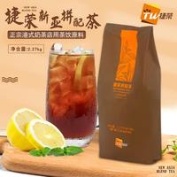 捷榮新亞茶拼配茶2270g錫蘭紅茶粉西冷碎茶粉5磅港式絲奶茶檸檬茶