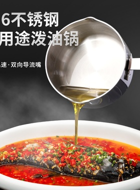 316泼油小锅不锈钢3层钢迷你热油锅家用电磁炉小奶Z锅烧油神器