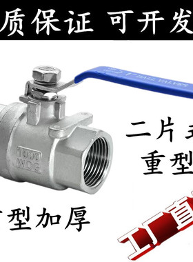 304不锈钢f两片式Q11F-25P全通径内螺纹二片式加厚重型球阀4分 6