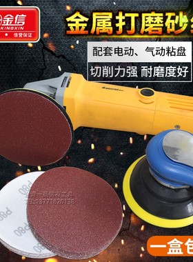 打磨机砂纸片5寸125圆形盘9寸自粘F式墙面砂纸180植绒沙纸电动