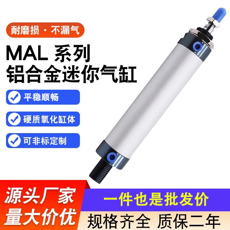 亚德客型mal铝合金迷你气缸16/20/25/32/40X50/75*100CA双作用