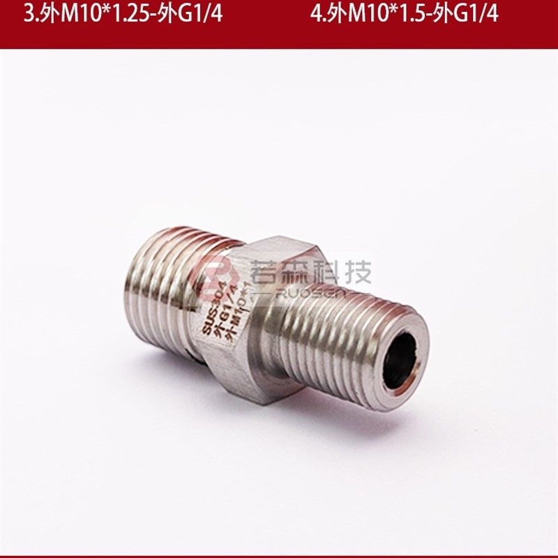 0433.外M10h*1- 外G1/4 不锈钢转接头 双外丝M10X1转SP  G1/4 2分