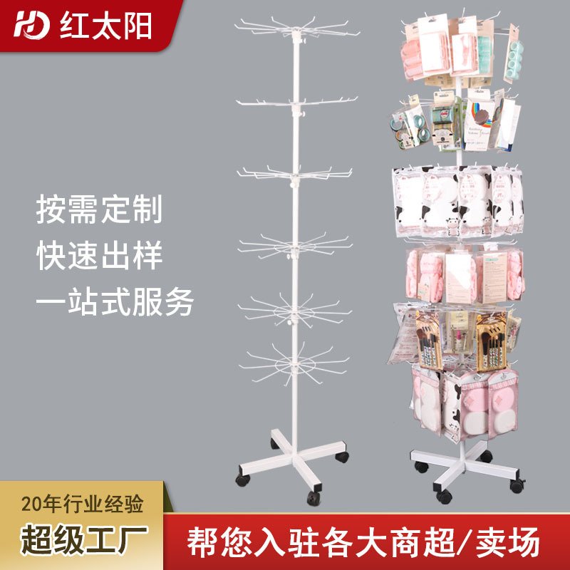 红太阳落地七层五层旋转风车架袜子手套可拆可调节带轮饰品首饰架