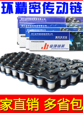 工业传动链条 3分06 4分0s8 5分10A 6分12A 1寸16A 高速精密链条