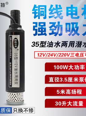 35款超细12Vj电动抽油泵24V抽水泵柴油抽油神器家用220V抽酒潜水