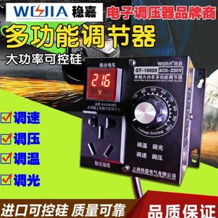 10000W大功率可控硅电子调压器调温器电机风扇电钻变速调速器220V