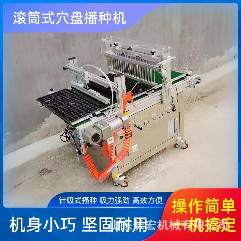 农田粮食种子育秧机滚筒式穴盘播种机全自动铺土压穴播种一体机