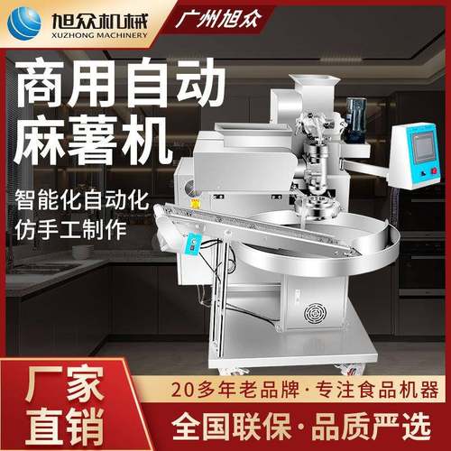麻薯机商用多功能包馅裹粉筛粉提升输送一体制麻薯成型机设备