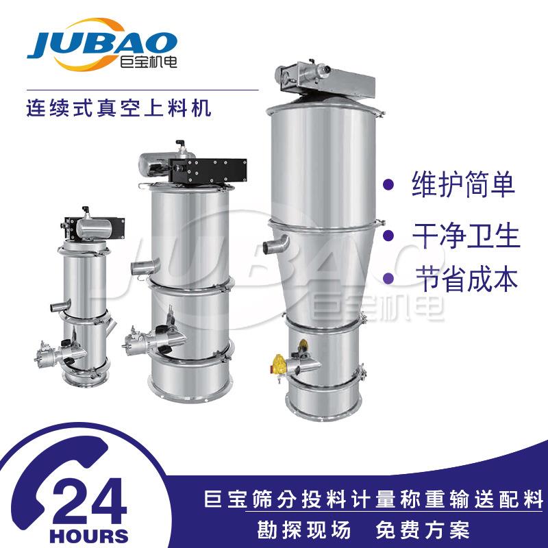 全自动负压上料设备氢氧化钠粉末真空上料机不锈钢真空吸料机