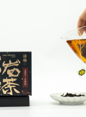 泽悟-方便袋泡茶20g 武夷岩茶大红袍夏日必备清凉解暑冷泡可冰镇