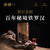 正岩特级铁罗汉60g 泽悟 怒目金刚 中足火炭焙武夷岩茶正岩名丛