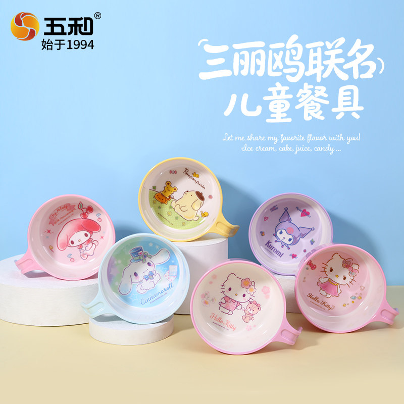 五和三丽鸥儿童碗带手柄家用宝宝吃饭专用碗卡通可爱餐具碗勺套装