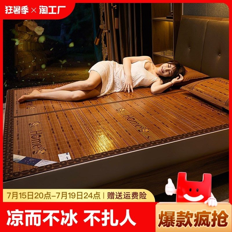凉席竹席夏季学生宿舍单人冬夏两用草席夏天可折叠双面1.5米席子,床上用品,竹席,淘宝优惠券,粉丝福利购,淘宝优惠卷